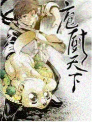 山海食记 纪录片下载