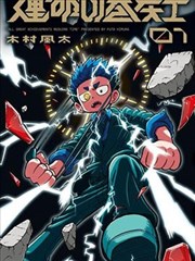 千刃归鞘 动漫下载